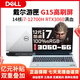 DELL戴爾游匣G3/G15二手筆記本電腦i7六核RTX3060顯卡15.6寸吃雞游戲本高刷電競屏 95新?游匣G7 i5-8代 GTX1050白色版