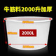 亞桓菡加厚牛筋超大號水桶超厚牛筋料叉車(chē)桶2000升牛筋圓桶工業(yè)品塑料桶搬運儲存類(lèi) 3x2000升牛筋圓桶