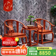 廣典紅木家具緬甸花梨（學(xué)名：大果紫檀） 中式實木圈椅 皇宮椅三件套 明清古典實木椅 皇宮椅三件套2椅 1高幾