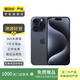 Apple 蘋果 iPhone 15 Pro 二手手機國行優(yōu)惠券補貼 藍色鈦金屬 256G