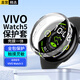 軒邑 適用vivo Watch5保護(hù)殼殼膜一體全包防摔iQOO watch5保護(hù)套屏幕保護(hù)貼膜防指紋鋼化膜 透明
