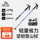 伯希和（Pelliot）戶外登山杖伸縮式T柄手杖爬山拐杖鋁合金徒步杖16003601風暴藍