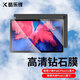 酷樂(lè )鋒適用 聯(lián)想小新pad/plus天驕鋼化膜11英寸2020款lenovo平板電腦保護貼膜玻璃全屏覆蓋超薄高清指紋