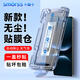 Smorss【吸塵秒貼】適用華為nova14鋼化膜 huawei nova14手機(jī)膜全屏覆蓋高清防刮淡指紋手機(jī)膜
