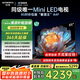 創(chuàng)維電視85A4F 85英寸電視機(jī)mini led 144Hz高刷4+64G 85吋國(guó)家補(bǔ)貼一級(jí)能效 4k液晶平板游戲 以舊換新