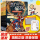 【官方正版】時間偵探全4冊消失的尋寶船暑期讀一本好書推薦3-4年級歷史謎境大冒險德國探案王8-13歲課外閱讀小學(xué)生墨多多偵探文學(xué) 福建少年兒童出版社 【全4冊】時間偵探·歷史謎境大冒險