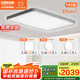 歐司朗（OSRAM）吸頂燈臥室燈燈具兒童護眼全光譜微棱鏡接入米家朗星系列包安裝