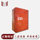 【正版現(xiàn)貨】讀書 2023 年合訂本 精裝 上下2冊(cè) 《讀書》編輯部編  生活·讀書·新知 三聯(lián)書店 9787108078582包括縣中的孩子 林小英談教育