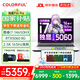 七彩虹（Colorful）隱星P16 Pro 2025年補(bǔ)貼 電競游戲筆記本電腦 滿血5060獨(dú)顯游戲本 G16 Pro高性能大學(xué)生游戲設(shè)計(jì)AI 爆款i7-14650HX 5060 16G 1T 電競
