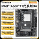 爾英板載套裝CPUXeon/至強W-11955M W-10885M W-10855M正式版處理器DDR4臺式機裝機板U一體套裝MoDT板 至強W-11955M-A8銅蓋【小散熱】