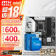 微星 B760 Z790 主板 搭 英特爾 i5 主板CPU套裝 板u套裝 B760M GAMING PLUS WIFI D5 i5 14600KF