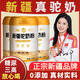 胖東來(lái)同款中老年人新疆正宗純駱駝奶100%高鈣補鈣益生菌無(wú)蔗糖 新疆原產(chǎn)-加強*3罐裝【300·g】