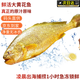 南美豹新鮮黃花魚 大黃魚 深海速凍國(guó)產(chǎn)東海大黃花魚 生鮮 魚類 海鮮水 【嘗鮮裝】1條裝 1斤左右/條