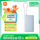 小米【3C認證】自帶線(xiàn)充電寶10000 67W 淺咖色65W自充 可上飛機/火車(chē) 可充手機平板筆記本耳機 新品 淺藍色