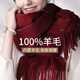 達芬奇密碼大紅純色羊毛圍巾女冬圍巾女士冬季披肩加厚圍脖男情侶款媽媽送禮 酒紅