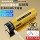 德力普（Delipow）USB充電電池 18650鋰電池3.7V-4.2V大容量8140mWh強光手電筒專(zhuān)用/麥克風(fēng)話(huà)筒/頭燈/航模/小風(fēng)扇等 單節18650鋰電池【贈type-c快充線(xiàn)】 USB快充