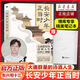 【贈(zèng)筆記本】長(zhǎng)安少年正當(dāng)時(shí)  東興茍十三 唐宋詩(shī)盛世殘夢(mèng)詩(shī)酒江湖繪畫(huà)文學(xué)中國(guó)古詩(shī)詞鑒賞書(shū)籍暢銷書(shū)新華正版 浙江教育出版社 【贈(zèng)筆記本】