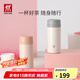 雙立人（ZWILLING）水杯保溫杯杯子真空茶漏杯大容量不銹鋼茶水分離杯節(jié)日禮物 白色+粉色【支持激光印制】420ml