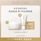 EVE LOM 經(jīng)典潔顏霜30ml 買即贈潔凈面膜15ml 到手凈卸45ml【返190元券】