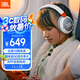JBL JR470NC 頭戴式兒童耳機(jī)主動(dòng)降噪真無線沉浸式學(xué)習(xí)網(wǎng)課益智玩具音樂英語網(wǎng)課背書APP控制 白色