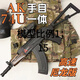 AK74U兒童青少年電動連發(fā)突擊步槍節(jié)日禮物 AK-74U【1電+1彈夾+2彈+目鏡】 標配