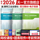 備考2026注冊監(jiān)理工程師2025教材歷年真題試卷監(jiān)理工程師2025年教材土建概論合同管理案例分析目標控制土建交通公路水利工程水土保持環(huán)境保護2025年自選 土建：目標控制：質(zhì)量、投資、進度官方教材3