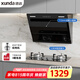 迅達（XUNDA）油煙機灶具家用20m3側吸式抽吸油煙機5KW燃氣灶雙灶臺紅點(diǎn)防燙 YC3+Q2HA天【套裝】