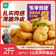 優(yōu)形 鳳祥食品 樂享雞塊 2斤 冷凍 裹粉油炸雞塊 半成品 空氣炸鍋食材