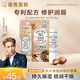曼秀雷敦（Mentholatum）張藝興同款乳木果盈潤修護潤唇膏男女保濕滋潤淡化唇紋杏仁味3.8g
