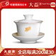 益工坊（YIGONGFANG）茶葉 大益茶具  福運(yùn)蓋碗 豬年生肖茶器 150ml 一個(gè)裝