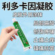麻i藥外敷臉部醫用外用涂抹麻i藥膏止痛 皮膚局部麻醉舒緩林可霉素利多卡因凝膠20g/盒 1盒【局部麻醉】