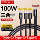 志興盛一拖三全是type-c數據線(xiàn)多頭充電線(xiàn)三頭type c接口一拖四三合一100W快充套裝萬(wàn)能適用蘋(píng)果華為安卓 C口一拖三【三Type-c】1.2米