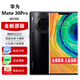 華為Mate30 Pro【全新未拆封未激活+全國聯(lián)?！亏梓?90處理器 徠卡四攝 【Mate30E Pro】Mate30 Pro 亮黑色5G版 8GB+256GB