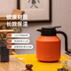 燜大師真空燜茶壺M1800家用大容量商務(wù)辦公悶泡保溫壺戶外便攜燜茶壺 橙色1700ml