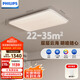 飛利浦（PHILIPS）全光譜護眼客廳吸頂燈主燈簡約臥室燈云海130W[包安裝]