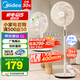 美的（Midea）電風(fēng)扇家用遠(yuǎn)距送風(fēng)遙控智能落地扇七葉智能感溫立式電扇宿舍臥室搖頭 40CM大網(wǎng)罩杏色35mkl