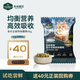 傳奇精靈腸效優(yōu)護(hù)全價(jià)烘焙鮮肉貓糧試吃裝50g