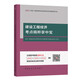 25年一級建造師建設(shè)工程經(jīng)濟(jì)考點(diǎn)精粹掌中寶