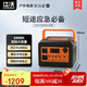 江沃500W/1000W戶外移動(dòng)電源220V大容量寧德時(shí)代蓄電池筆記本電腦露營(yíng)直播便攜式應(yīng)急儲(chǔ)能電瓶 500W 640Wh 0.7度電 橙色【戶外輕享】