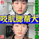 香港大藥房臉部面部咬肌消除瘦臉神器快速v臉提拉緊致提升大小臉矯正器正品 香港大藥房纖纖膏*1瓶