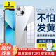 倍思【真不發(fā)黃丨冰晶散熱】適用蘋果13手機(jī)殼iPhone13保護(hù)套超薄透明防摔鏡頭全包網(wǎng)紅簡約男女款硬殼