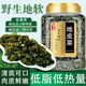 承真堂地皮菜干貨免洗野生新鮮地軟衣地達菜地木耳野菜甘肅特產(chǎn)雷公菌 【無(wú)沙免洗】【1罐】地皮菜250g