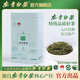安吉白茶官方旗艦店2025新茶安吉白茶綠茶250g茶葉自飲雨前特級罐裝送長輩 【珍稀 雨前特3A級】125克*2罐