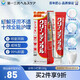 第一三共牙膏全效小紅管100g 日本牙膏原裝進口全效護理型緩解牙周不適