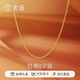 老廟銀項(xiàng)鏈S925銀鍍金圓扣式素鏈生日節(jié)日七夕禮物 閃O鏈