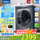 海爾（Haier）【376升級(jí)款】云溪368洗衣機(jī)10kg超薄全自動(dòng)滾筒洗衣機(jī)直驅(qū)精華洗洗烘一體機(jī) 云溪2.0 國(guó)家補(bǔ)貼20% 368直驅(qū)單洗+大筒徑+精華洗+智投+光等離子除菌