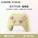 澳加獅 AOLION洛可可雙影奇境游戲手柄Switch手柄pro無(wú)線(xiàn)藍牙ns無(wú)限暖暖PC電腦版steam蘋(píng)果安卓手機手柄順豐包郵 蜜桃香
