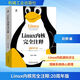 Linux內(nèi)核完全注釋 20周年版 第2版 機(jī)械工業(yè)出版社 圖書