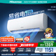 海信（Hisense）空調(diào) 大1.5匹 易省電輕享版 A151 AI省電大風(fēng)量銀離子抑菌新一級(jí)空調(diào)掛機(jī) 國(guó)家補(bǔ)貼20% 以舊換新 大1.5匹 一級(jí)能效 35A151
