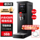 德瑪仕（DEMASHI）步進式開水器 商用開水機奶茶店餐廳吧臺全自動電熱開水器商用飲水機 開水機商用 熱水機燒水器 黑鋼35L/h|可調溫|1分鐘速熱